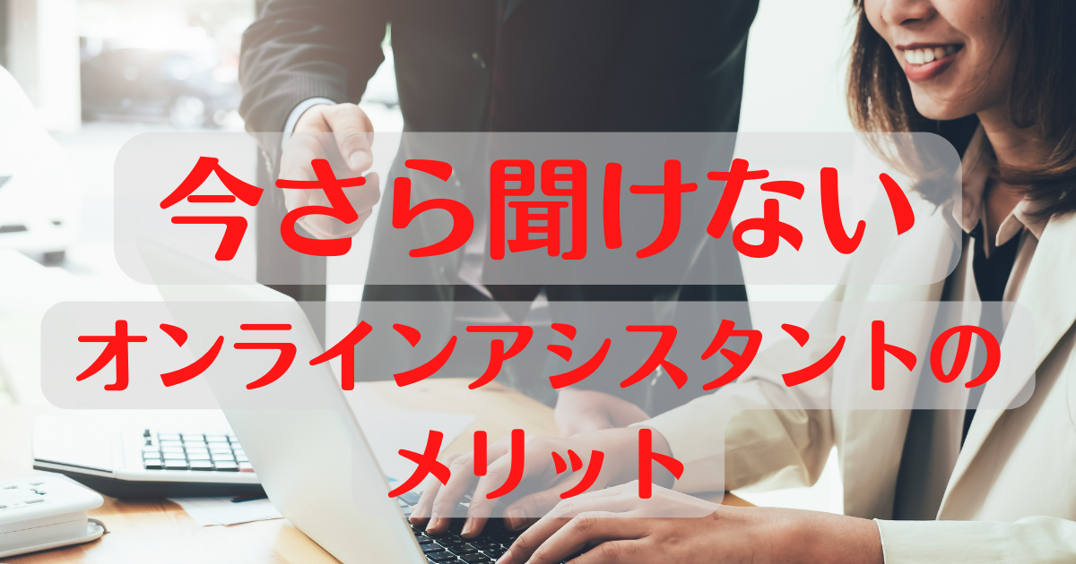 メリット