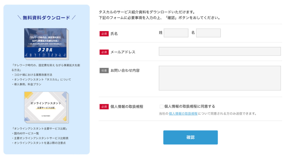 無料資料ダウンロード